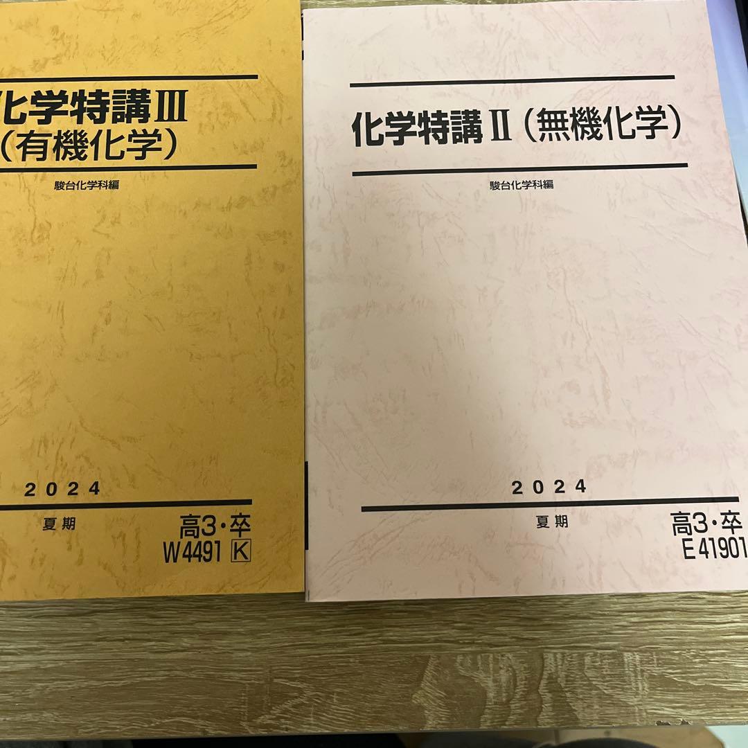 化学特講Ⅰ.Ⅱ.Ⅲ