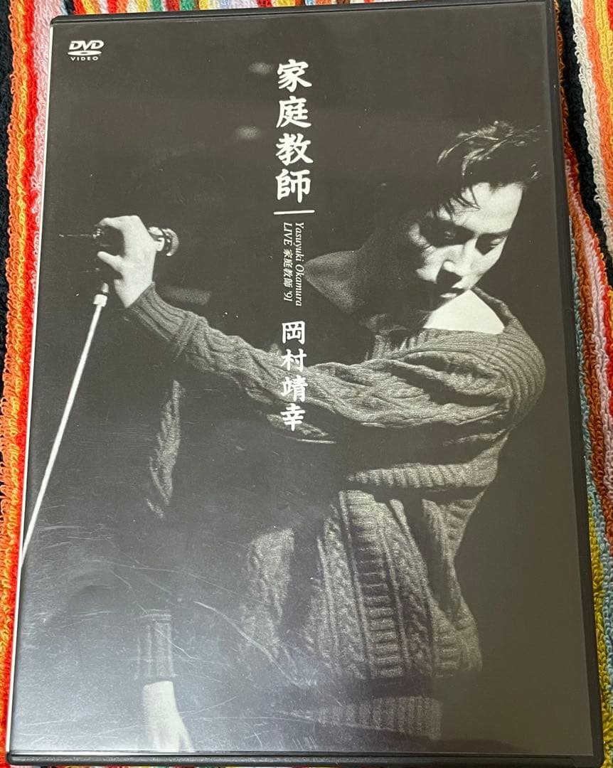 岡村靖幸 Blu-ray・DVD 4タイトルセット
