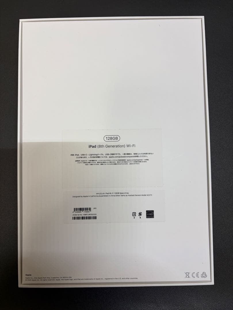 iPad 第8世代 Wi-Fi 128GB シルバー（外箱、純正充電器付）