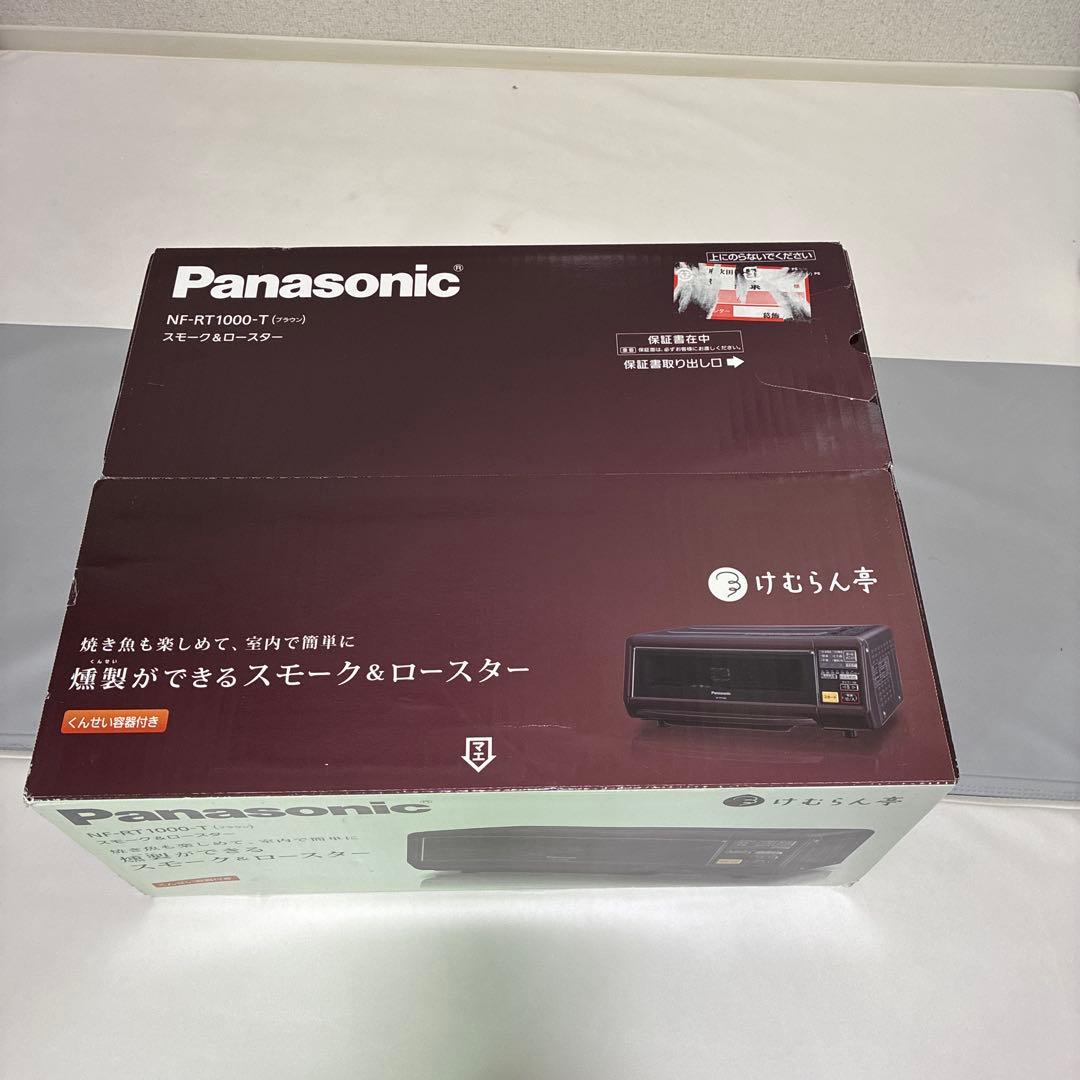 Panasonic けむらん亭 NFーRT1000ーT スモーク＆ロースター