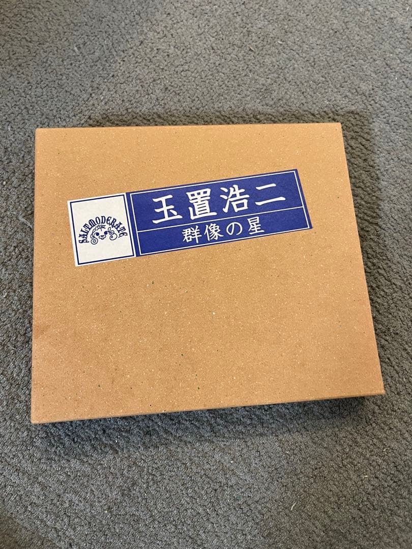 玉置浩二　群像の星