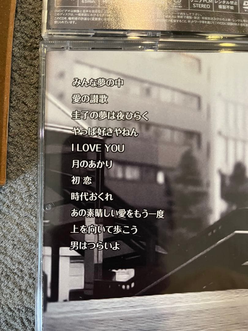 玉置浩二　群像の星