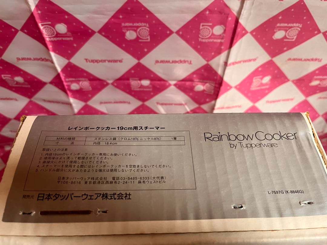 Mayu　Tupperware Crepe リクエスト2点