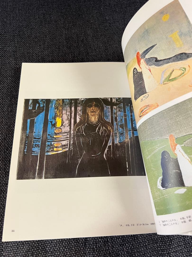 版画藝術 35号 1981年秋 城景都オリジナル版画付 希少本 アート本