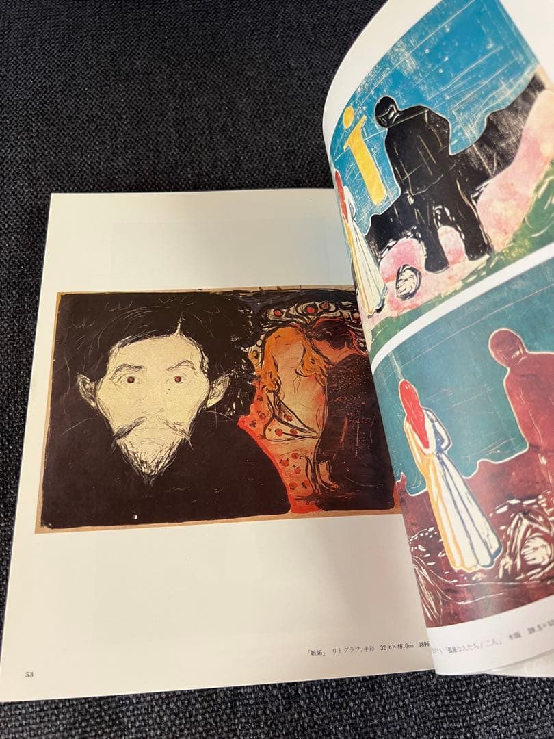 版画藝術 35号 1981年秋 城景都オリジナル版画付 希少本 アート本