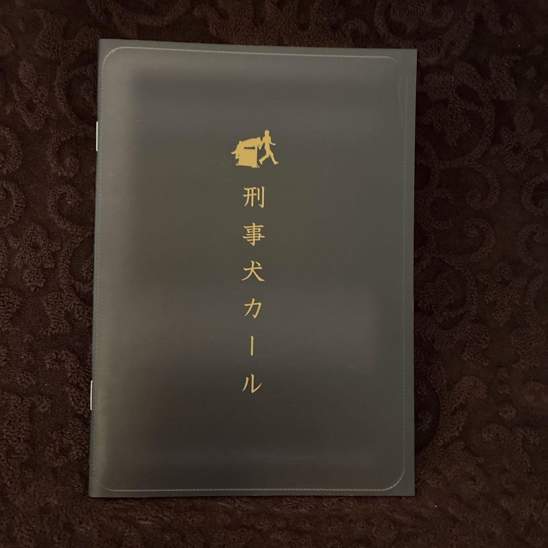 刑事犬カール DVD BOX