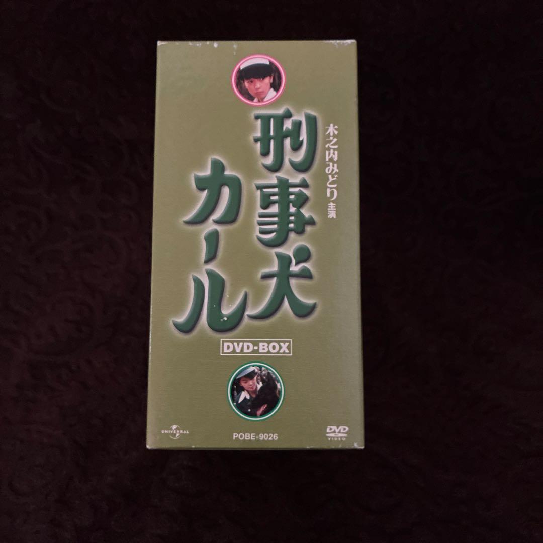 刑事犬カール DVD BOX