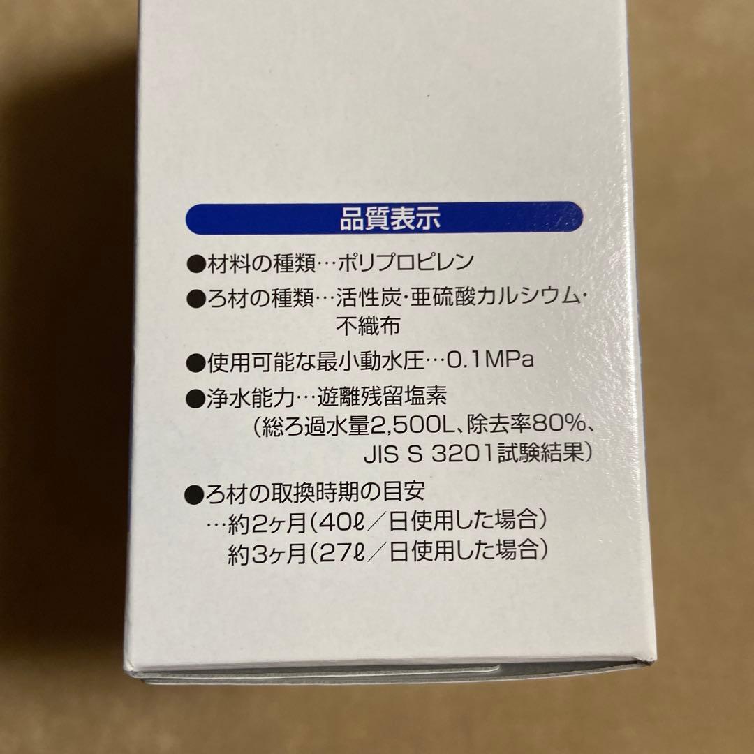 ONE ONE WATER Eco 素粒水 浄水器 交換用カートリッジ×2個付き