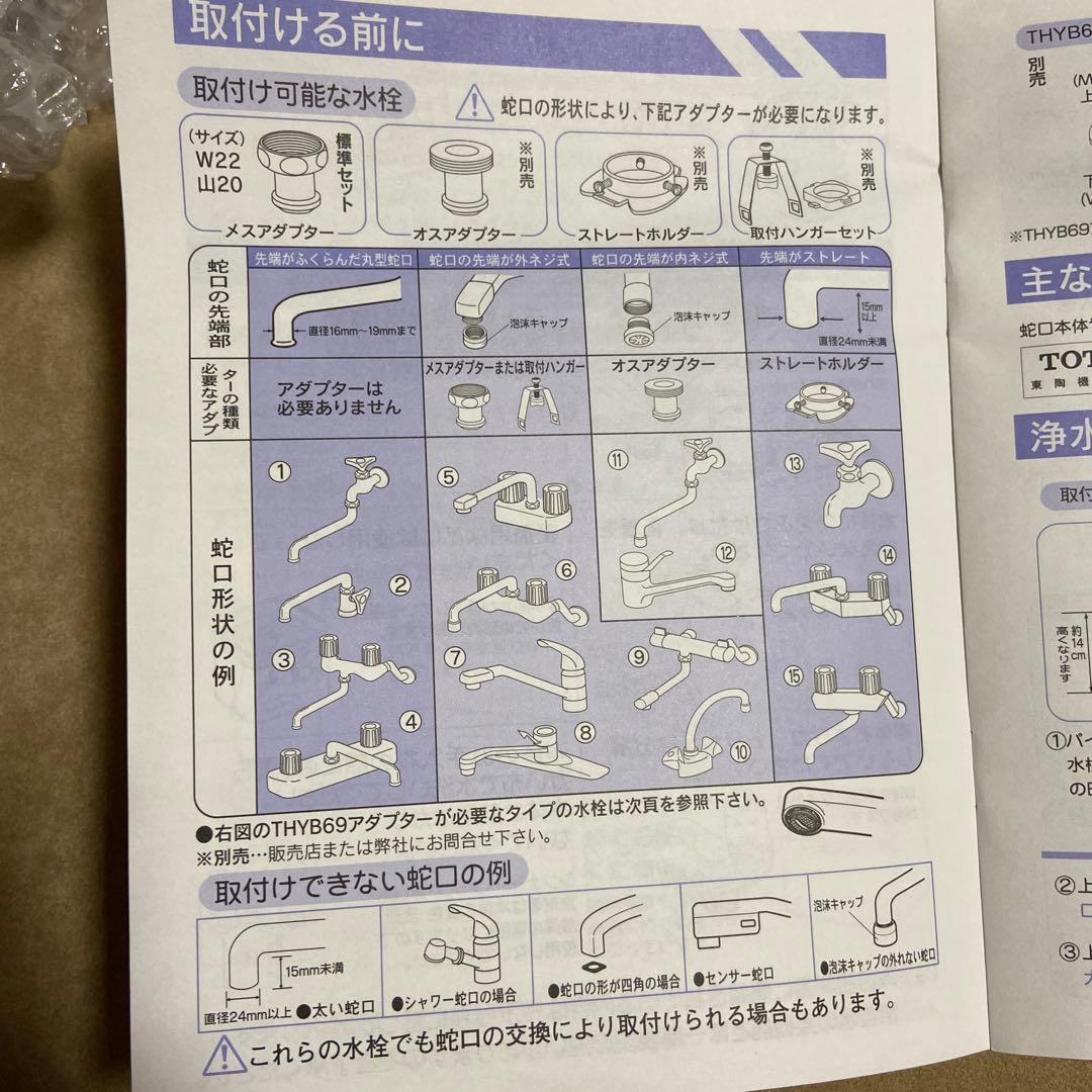 ONE ONE WATER Eco 素粒水 浄水器 交換用カートリッジ×2個付き