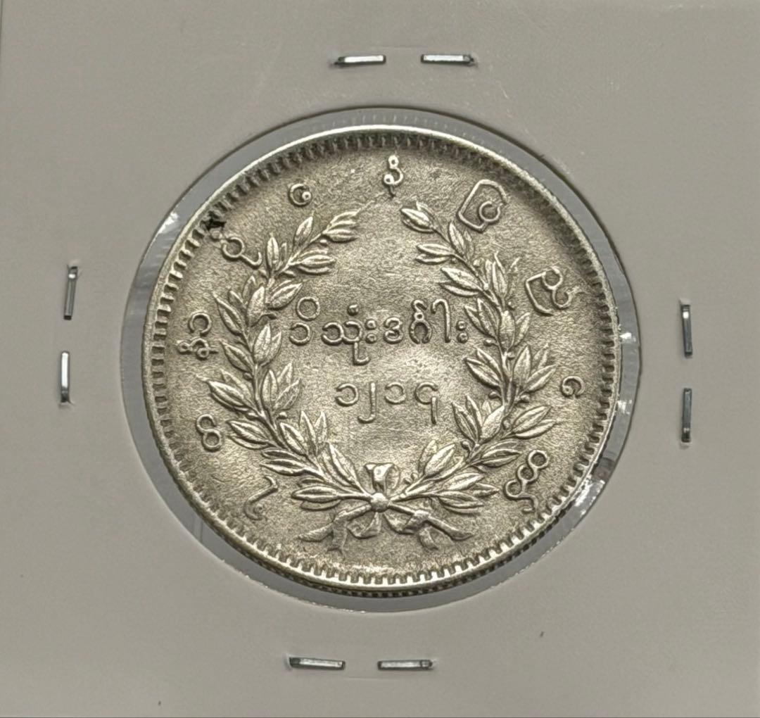 1852年 ビルマ ミャンマー 孔雀 クジャク 1チャット銀貨