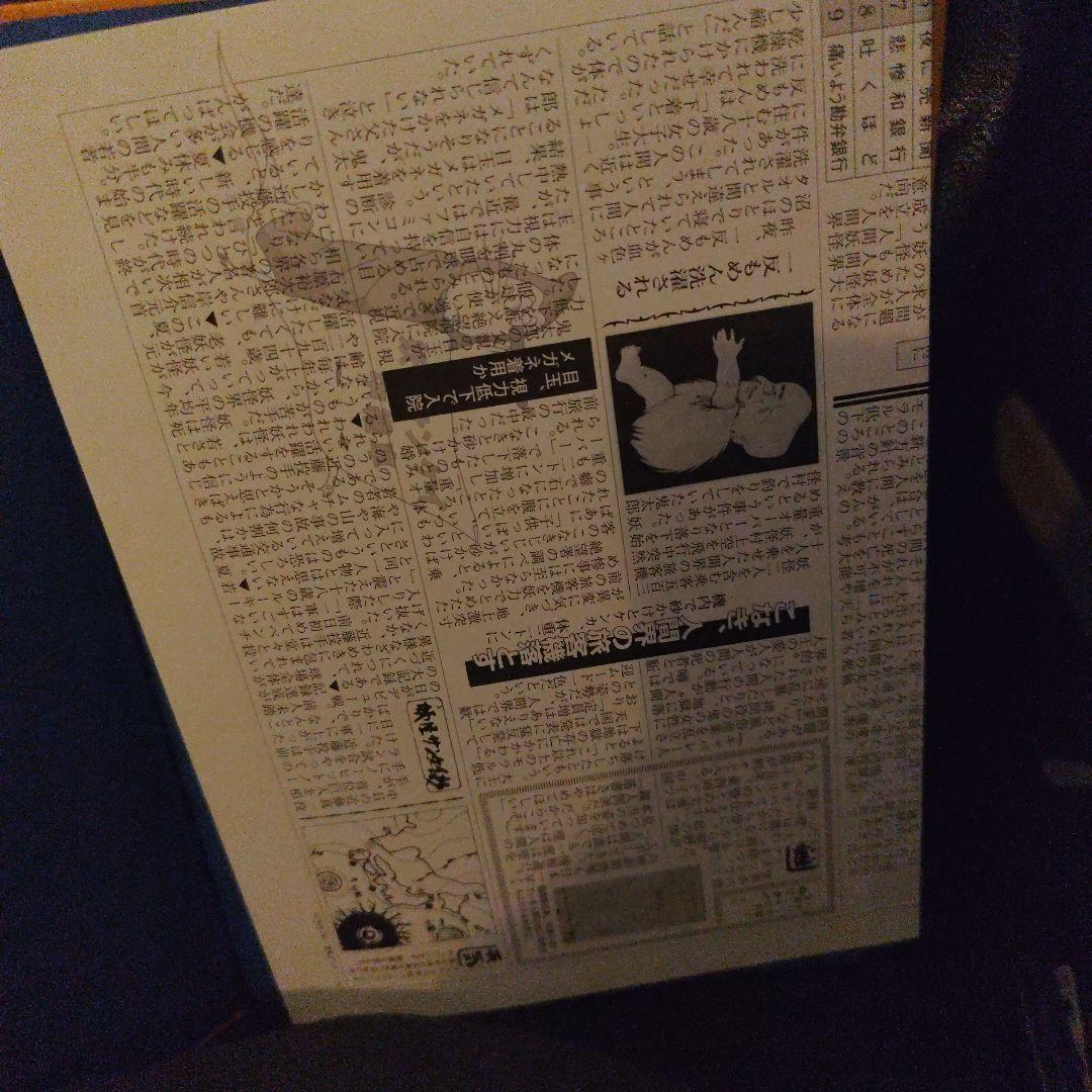 ゲゲゲの鬼太郎1985 DVD-BOX ゲゲゲBOX 80’s
