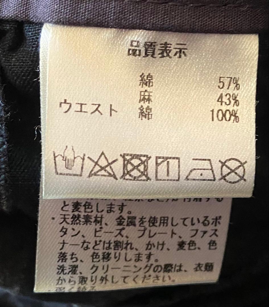 パラスパレス　新品タグ付き インディゴ染めフレアスカート