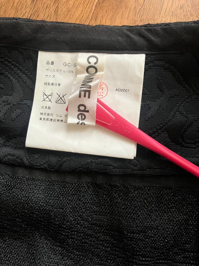 COMME des GARÇONS スカート 黒