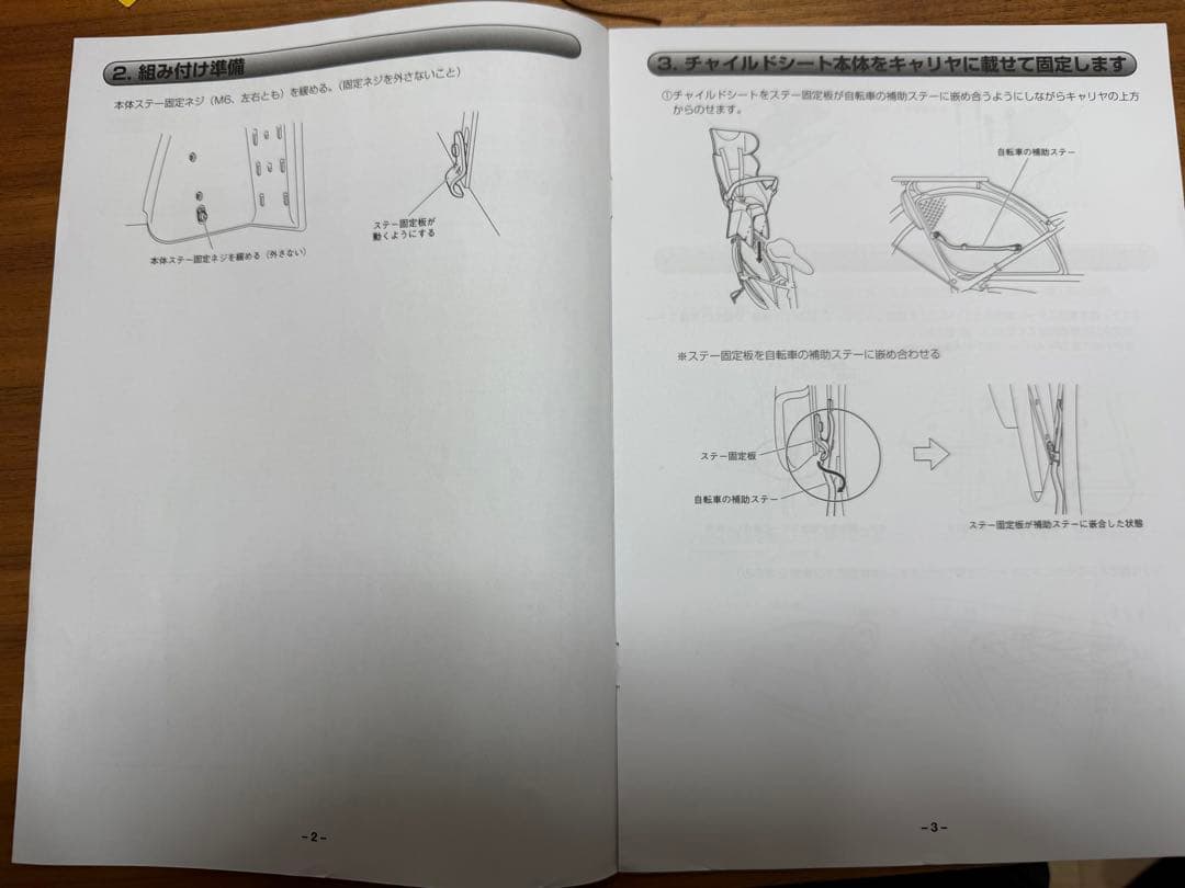 3月15日迄の出品‼︎ 【引き渡し歓迎】ブリヂストン　ハイディー2 （紺）