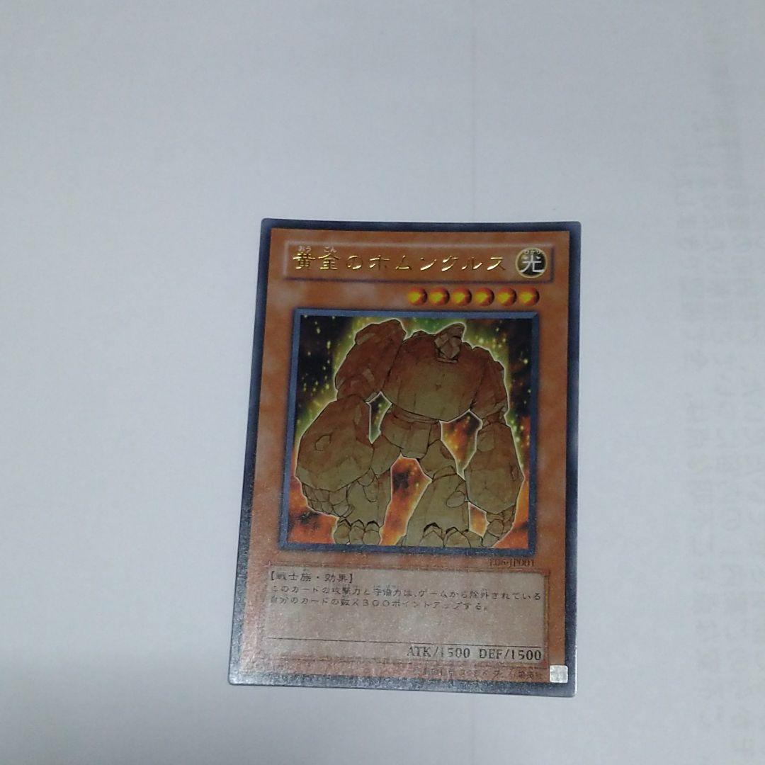 ２００６年遊戯王魔法使いの裁きデッキ