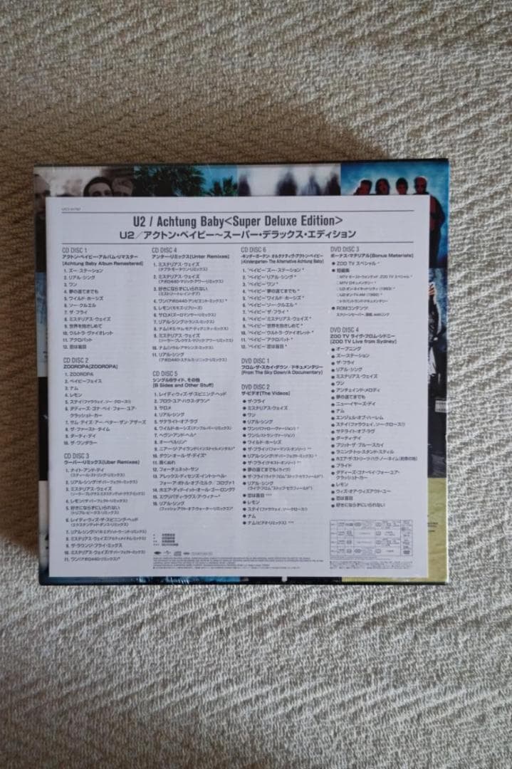 Ｕ２／『アクトン・ベイビー』スーパー・デラックス・エディション（国内盤）限定盤
