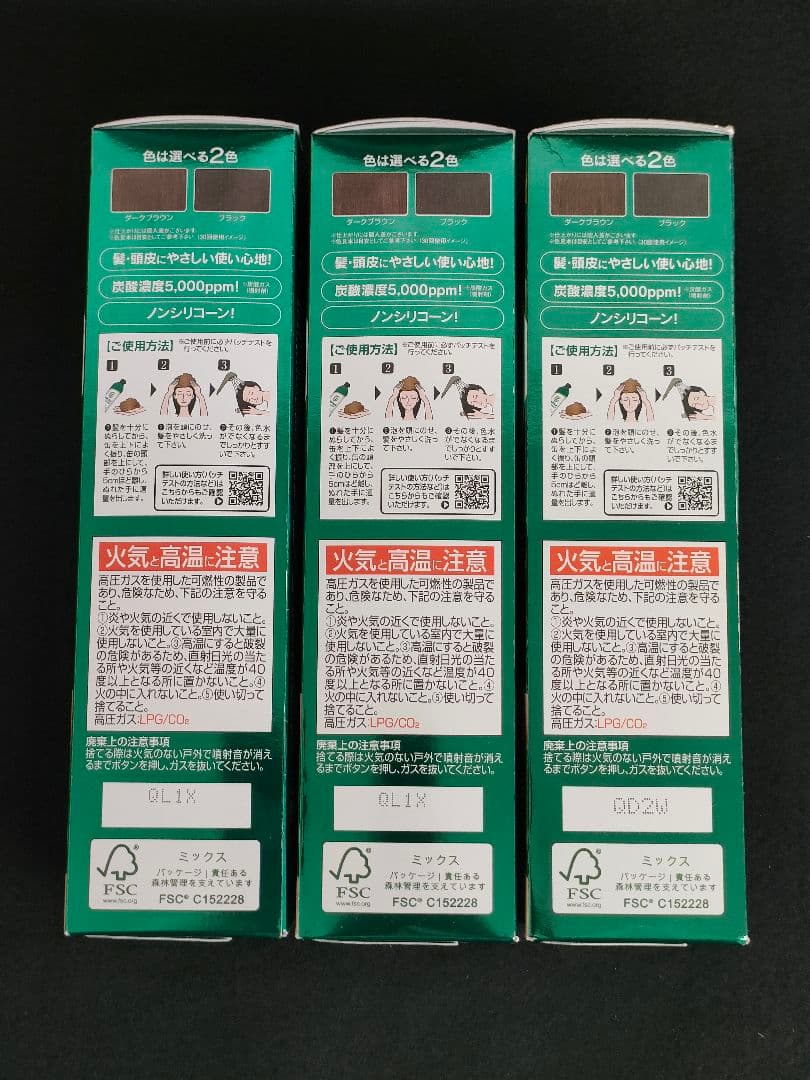 利尻昆布 カラーリング 3本セット
