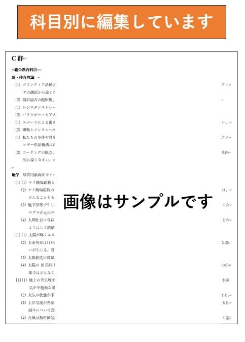 【N20】慶應通信　科目試験　過去問　2011～2019・2023年（10年分）