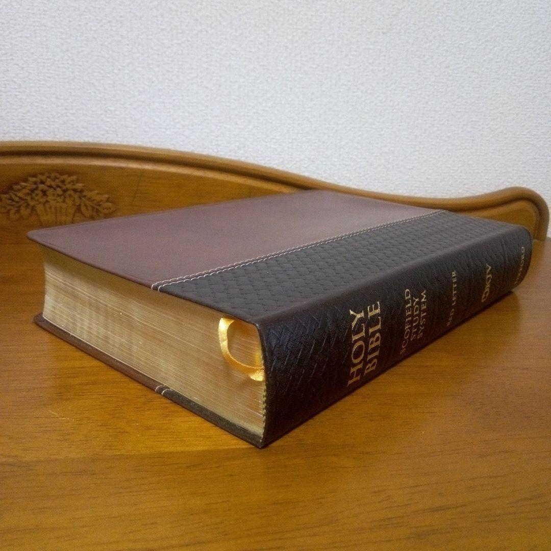 聖書：The Scofield Study Bible /NKJV(改訂欽定訳）