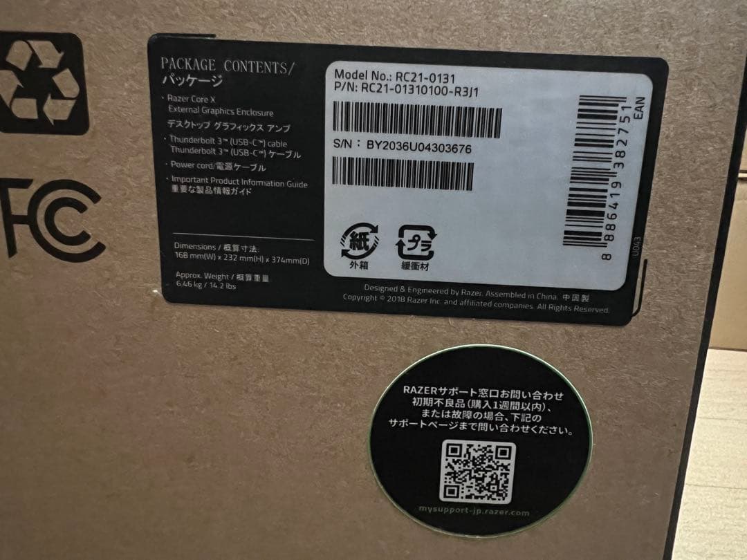 け*ん様 Razer Core X RC21-0131 外部GPUボックス