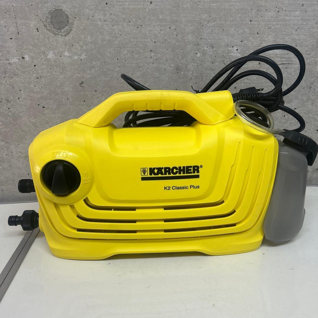 清掃済み　美品　ケルヒャー　KARCHER 高圧洗浄機　K2クラシックプラス