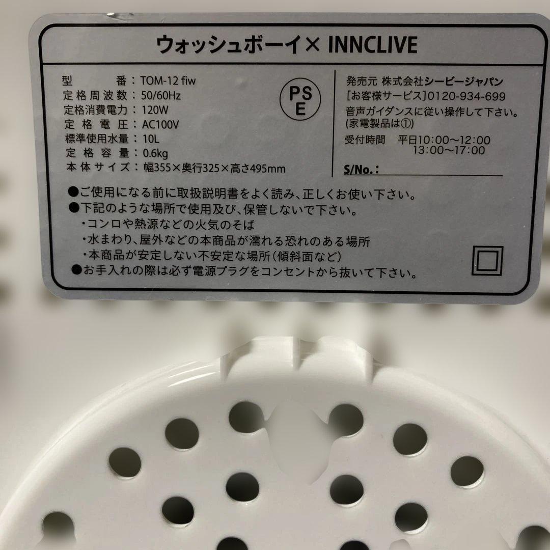 ⭐️INNCLIVE WASHBOY コンパクト洗濯機⭐️