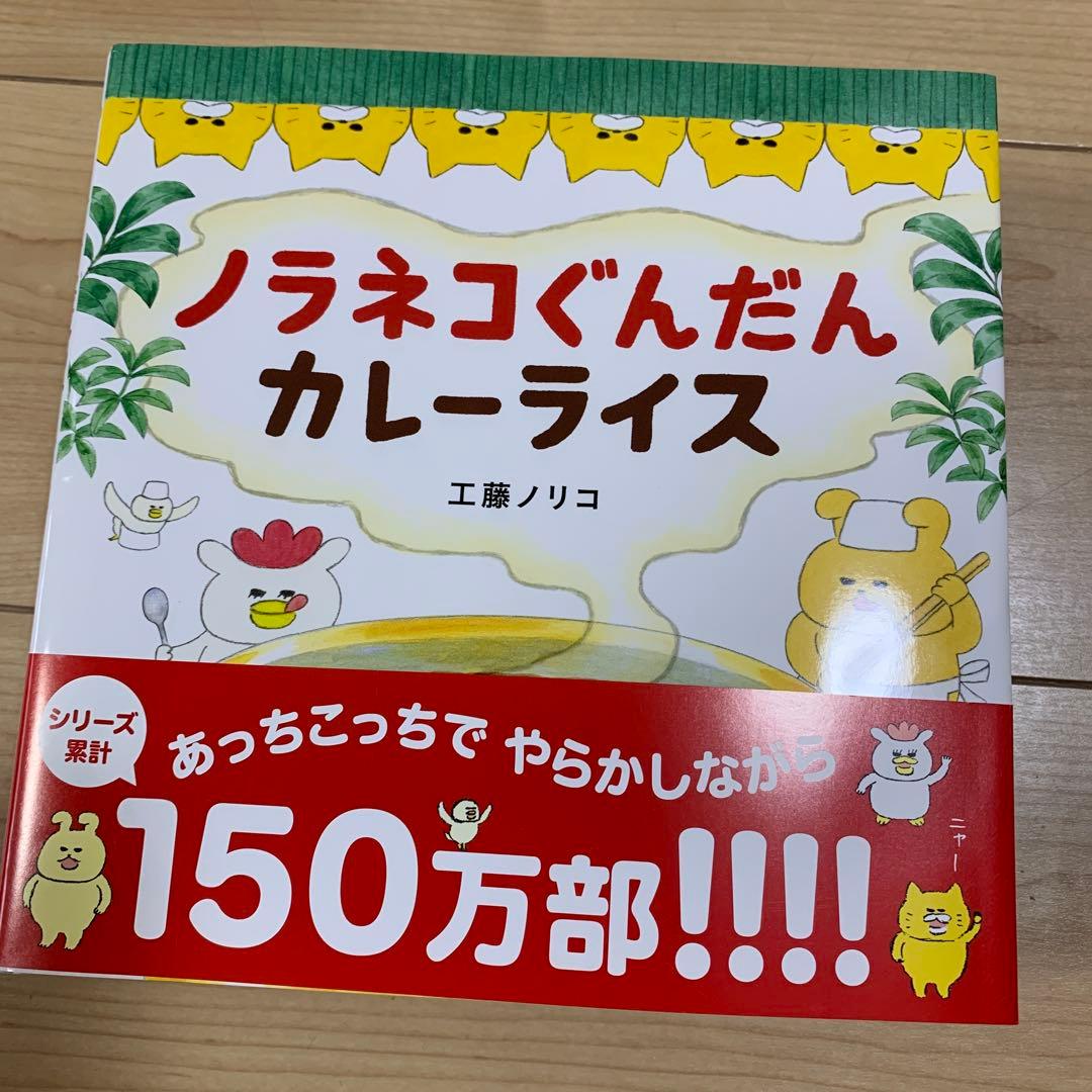 ノラネコぐんだん　ピヨピヨはじめてのキャンプ　えほん　セット　9冊