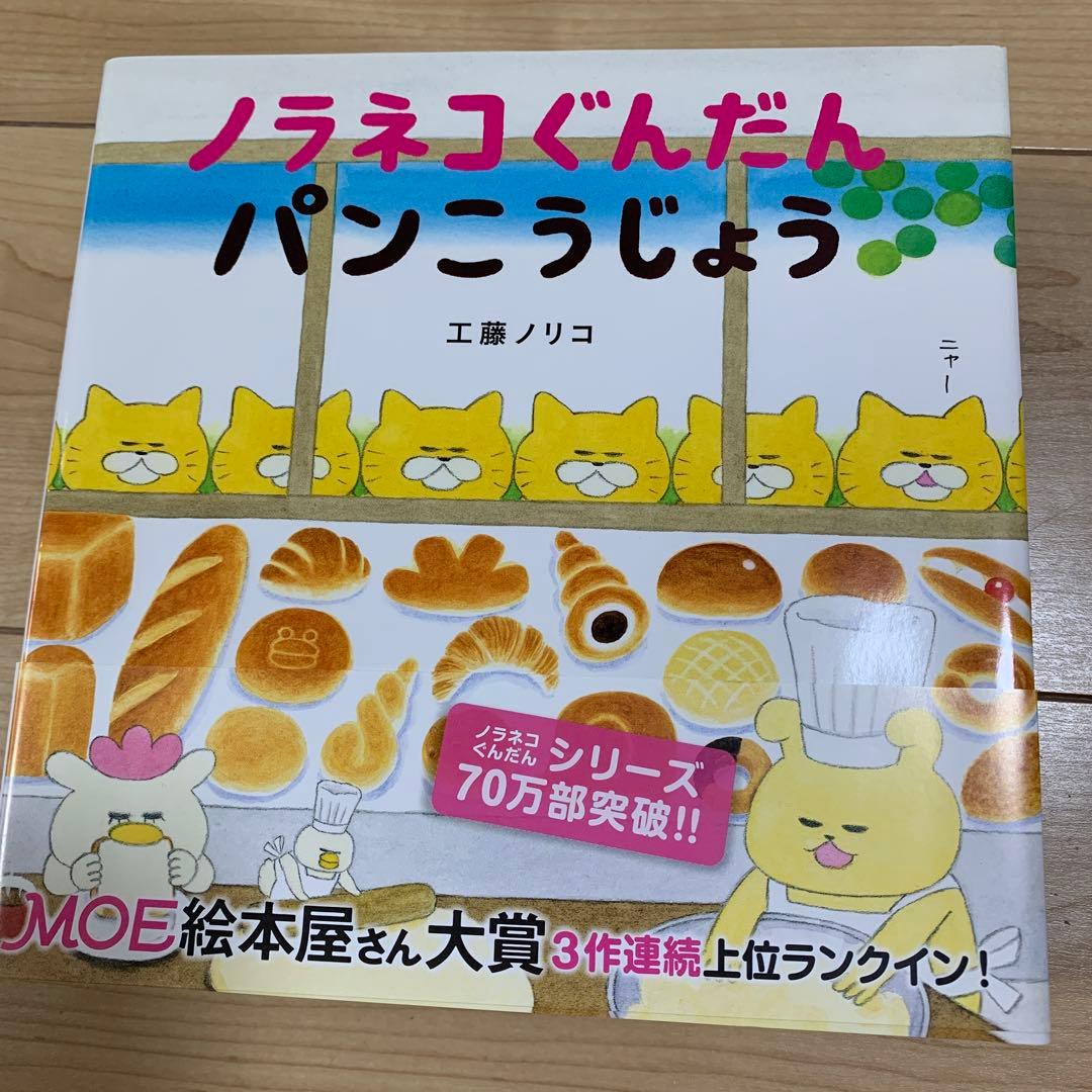 ノラネコぐんだん　ピヨピヨはじめてのキャンプ　えほん　セット　9冊