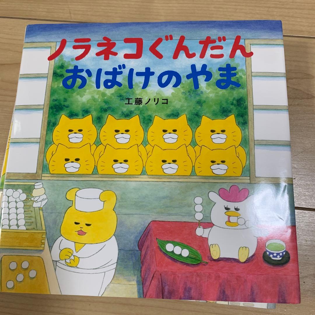ノラネコぐんだん　ピヨピヨはじめてのキャンプ　えほん　セット　9冊