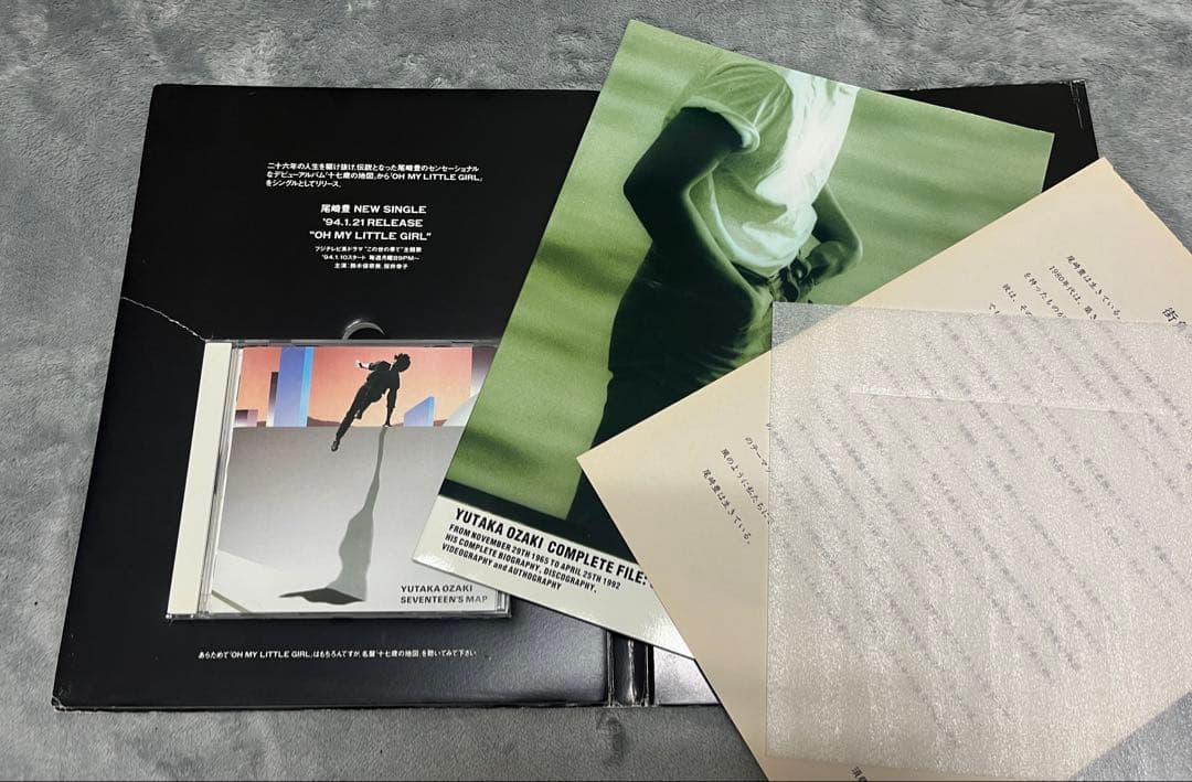 尾崎豊 非売品 プロモCD プロモーション 十七歳の地図
