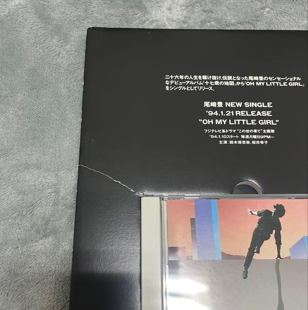 尾崎豊 非売品 プロモCD プロモーション 十七歳の地図