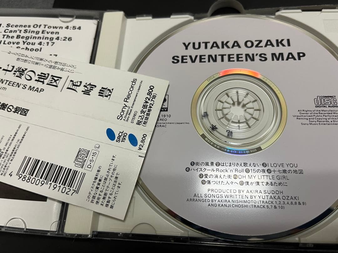 尾崎豊 非売品 プロモCD プロモーション 十七歳の地図