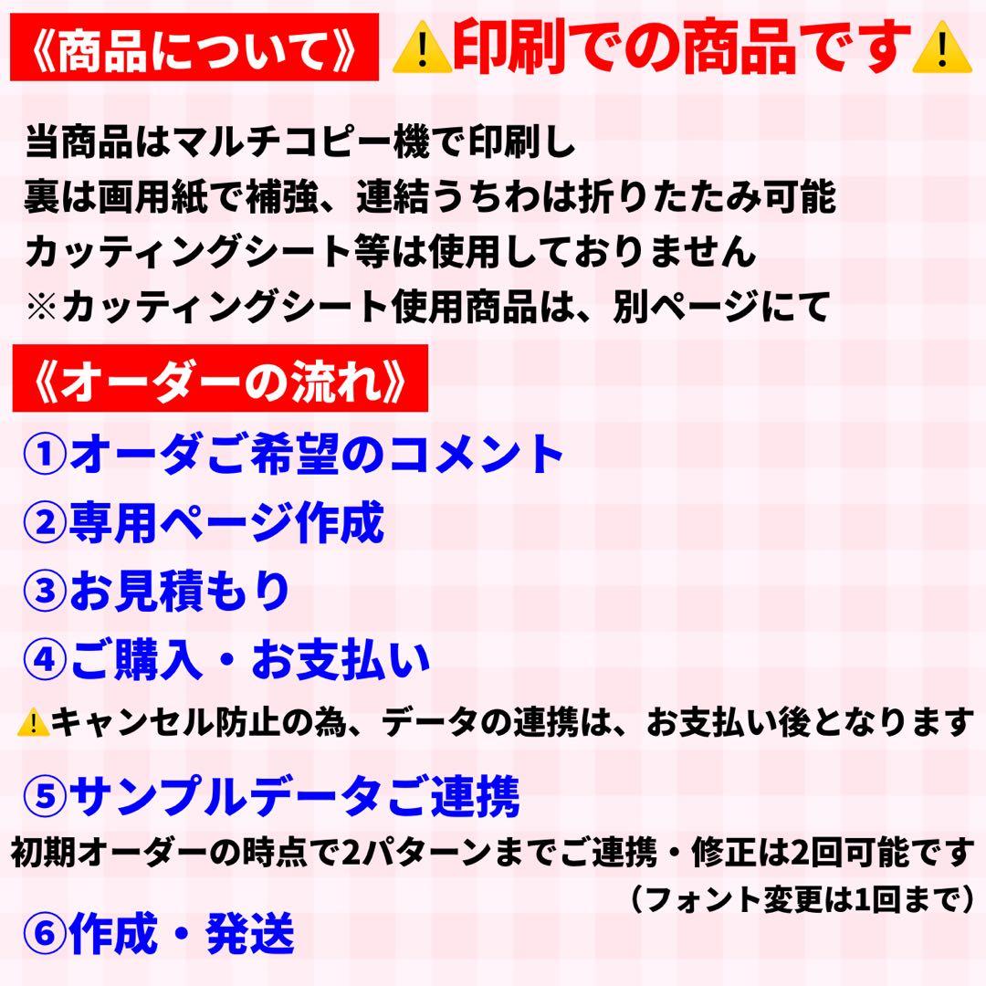 【プリント】 オーダー 連結うちわ文字 文字パネル　うちわ文字 ハングル