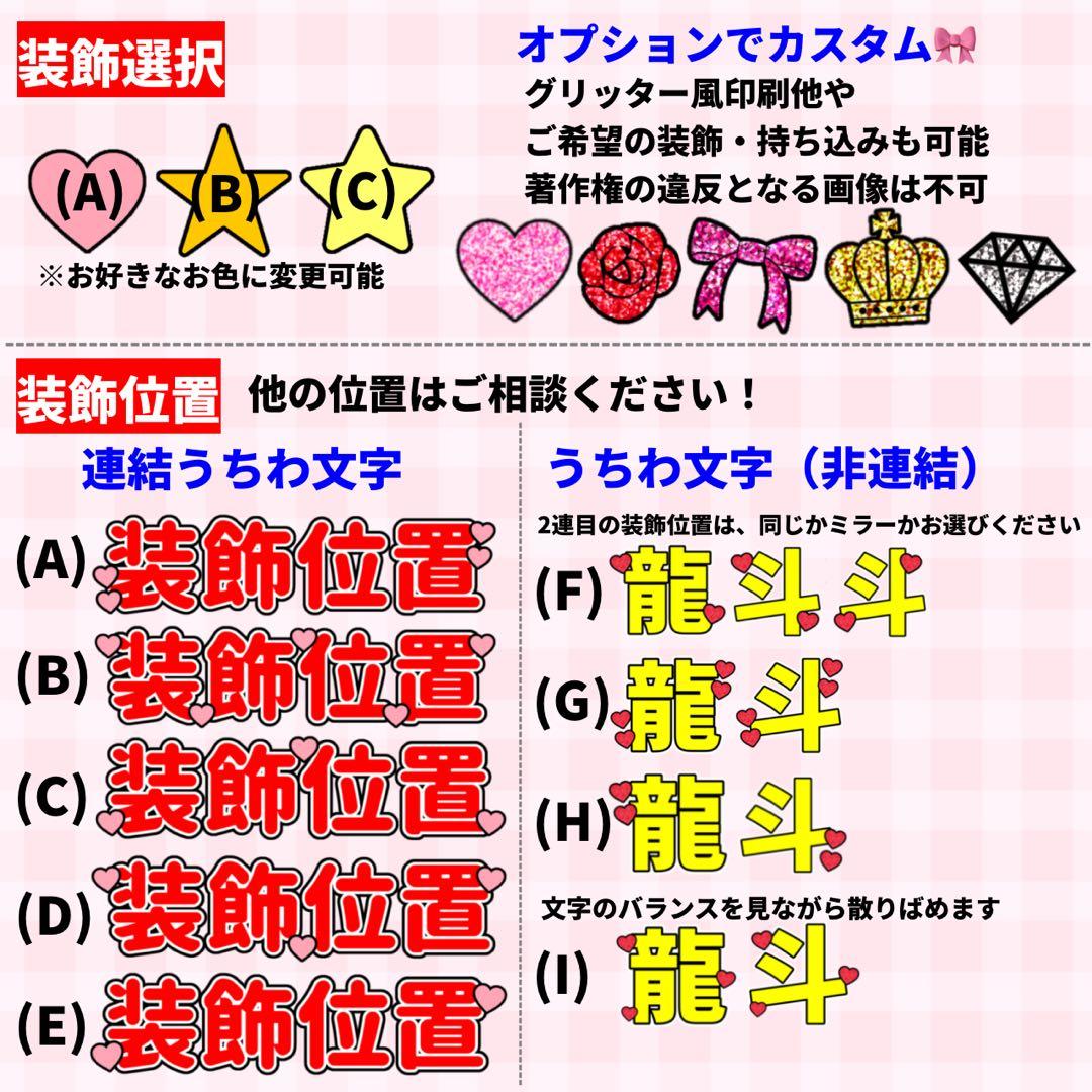 【プリント】 オーダー 連結うちわ文字 文字パネル　うちわ文字 ハングル