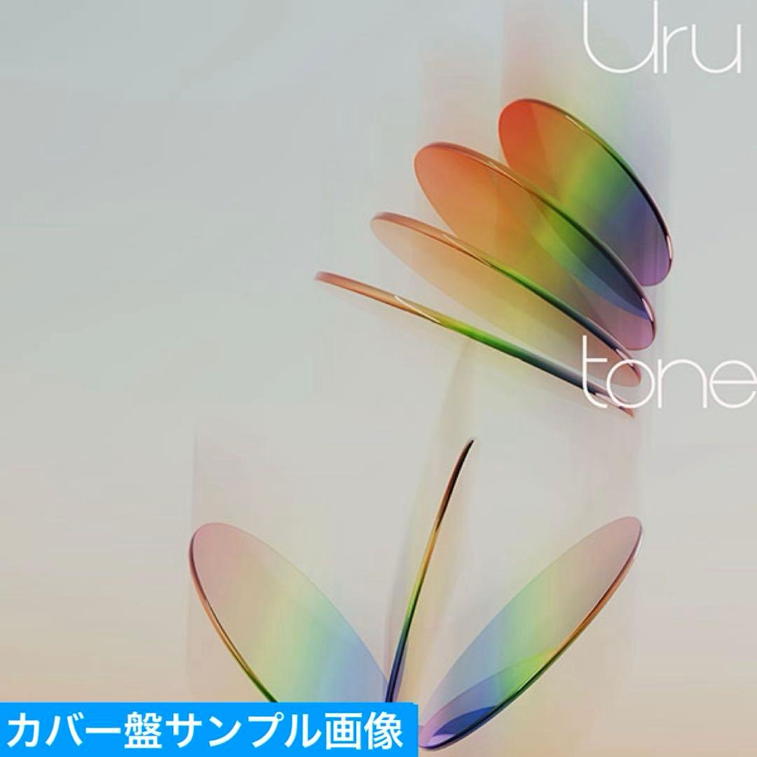Uru 4thアルバム『tone』初回生産限定盤２点セット《新品未開封》特典付①