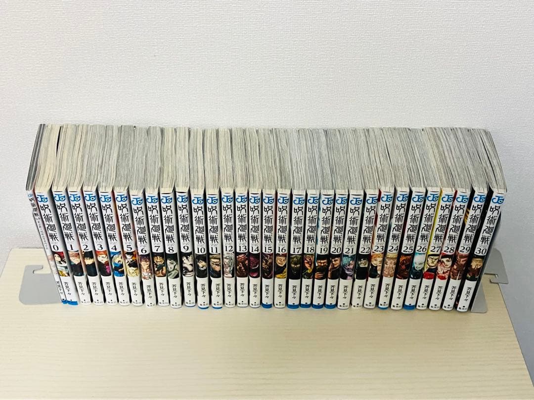 呪術廻戦 全巻＋特典セット