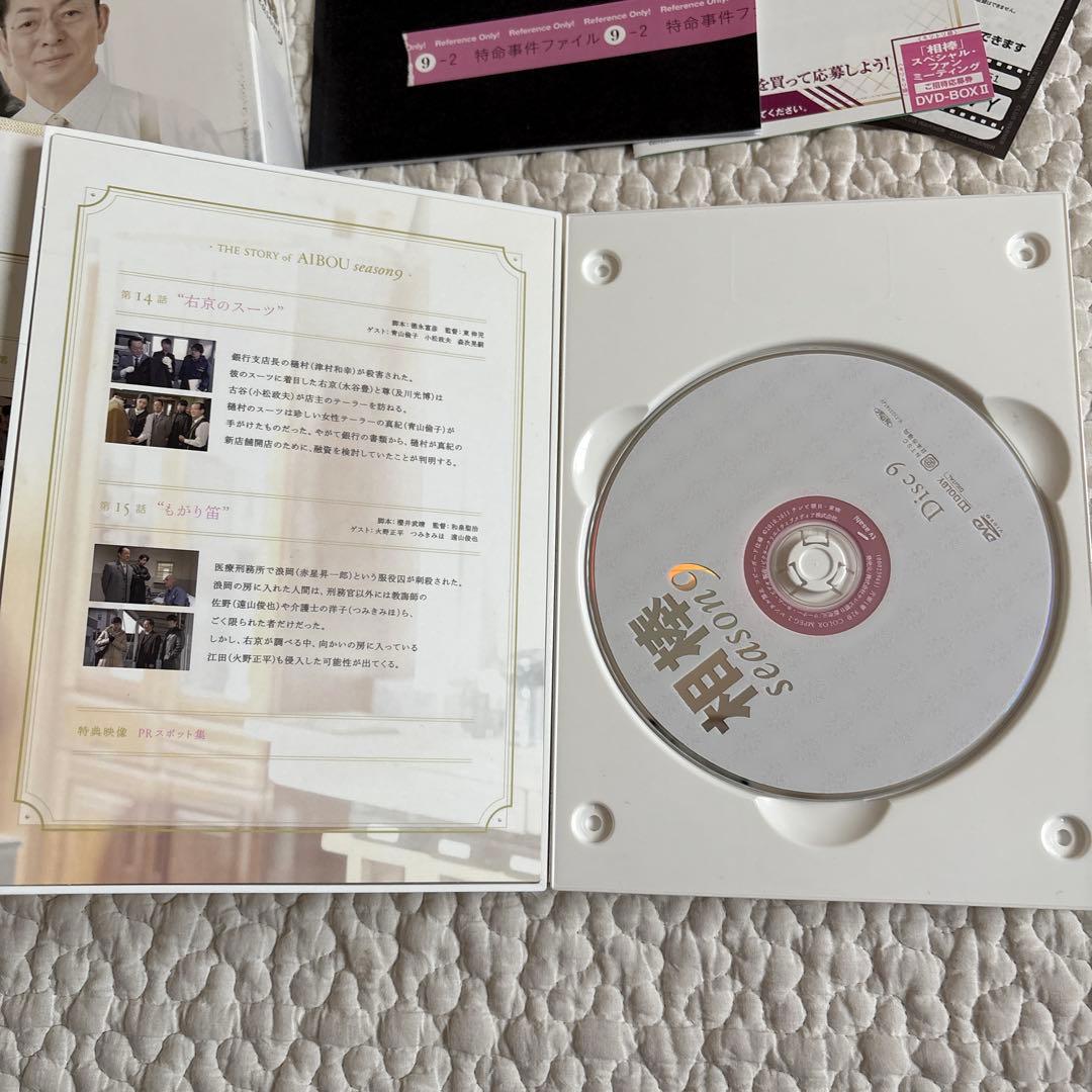 【disc美品】相棒 season 9 DVD BOX Ⅰ Ⅱ セット