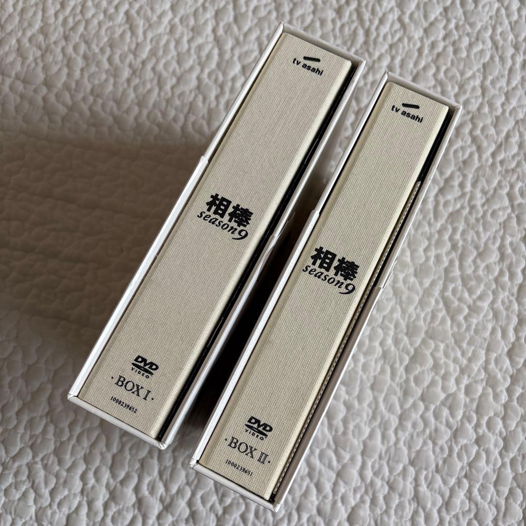 【disc美品】相棒 season 9 DVD BOX Ⅰ Ⅱ セット