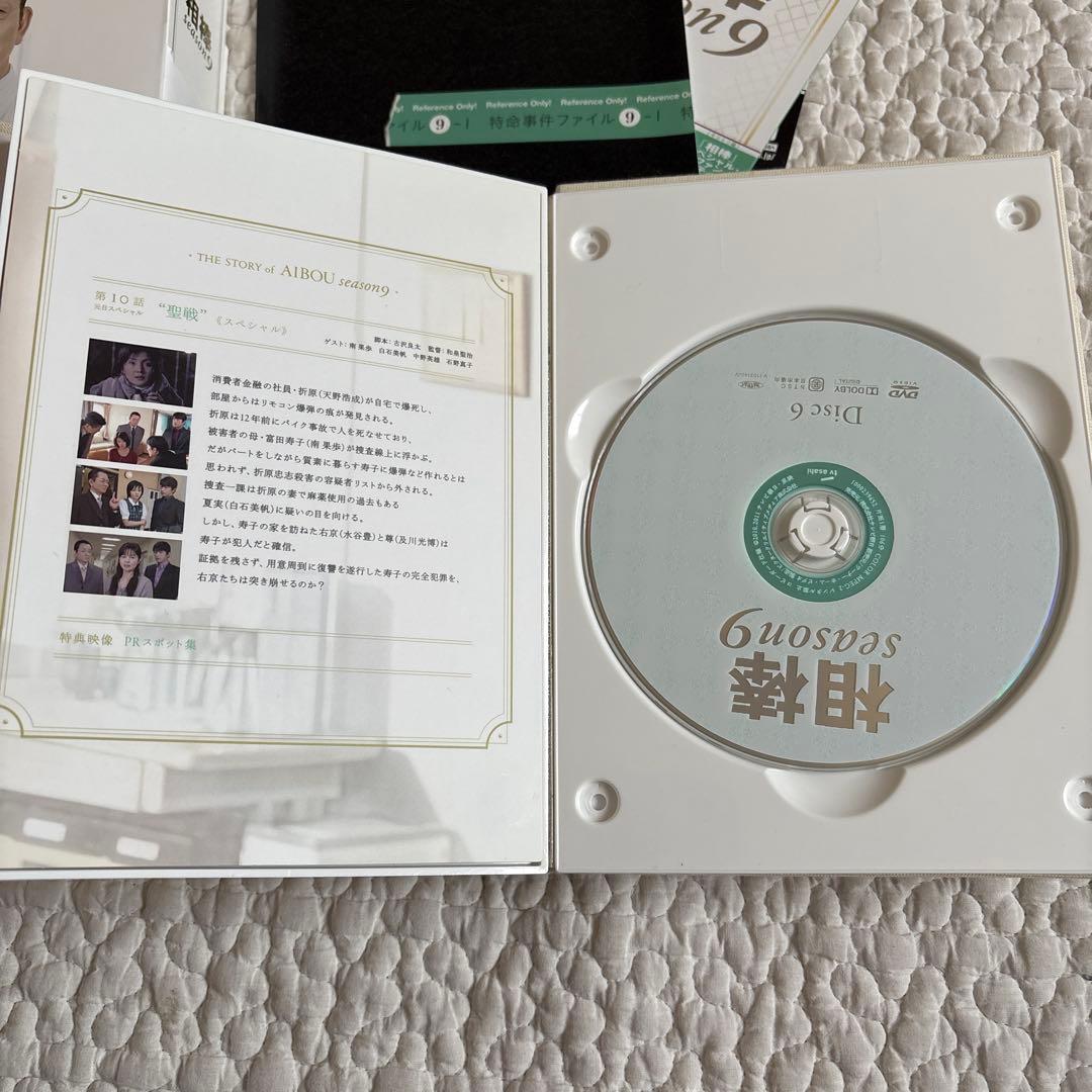 【disc美品】相棒 season 9 DVD BOX Ⅰ Ⅱ セット
