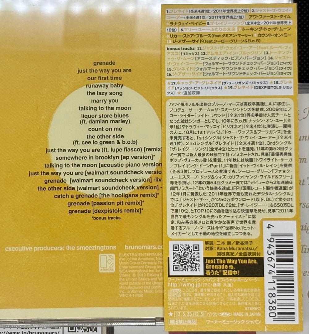 Bruno Marsブルーノ・マーズ国内盤帯付1stプラチナム版、2nd、3rd