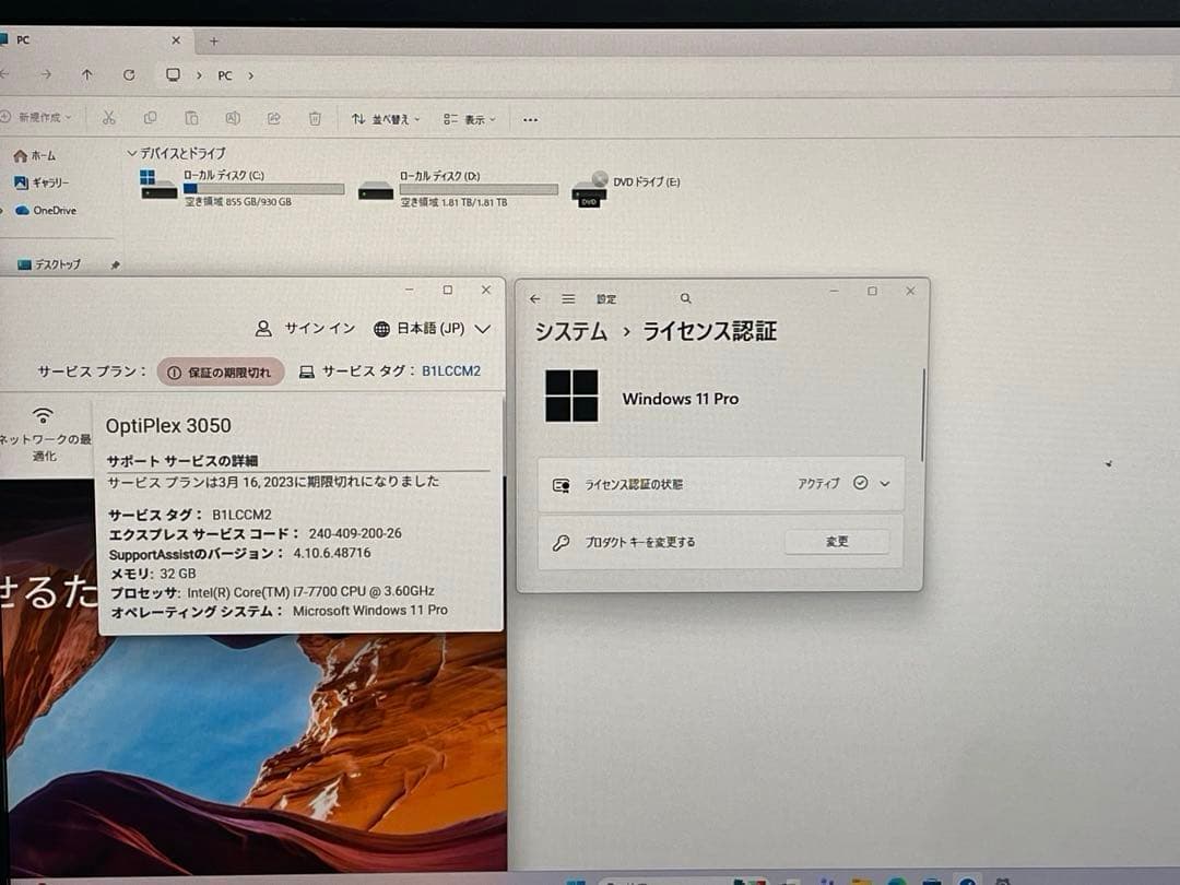 ⭐️M112A⭐️Dell OptiPlex 3050 i7 7700SSD 1TB