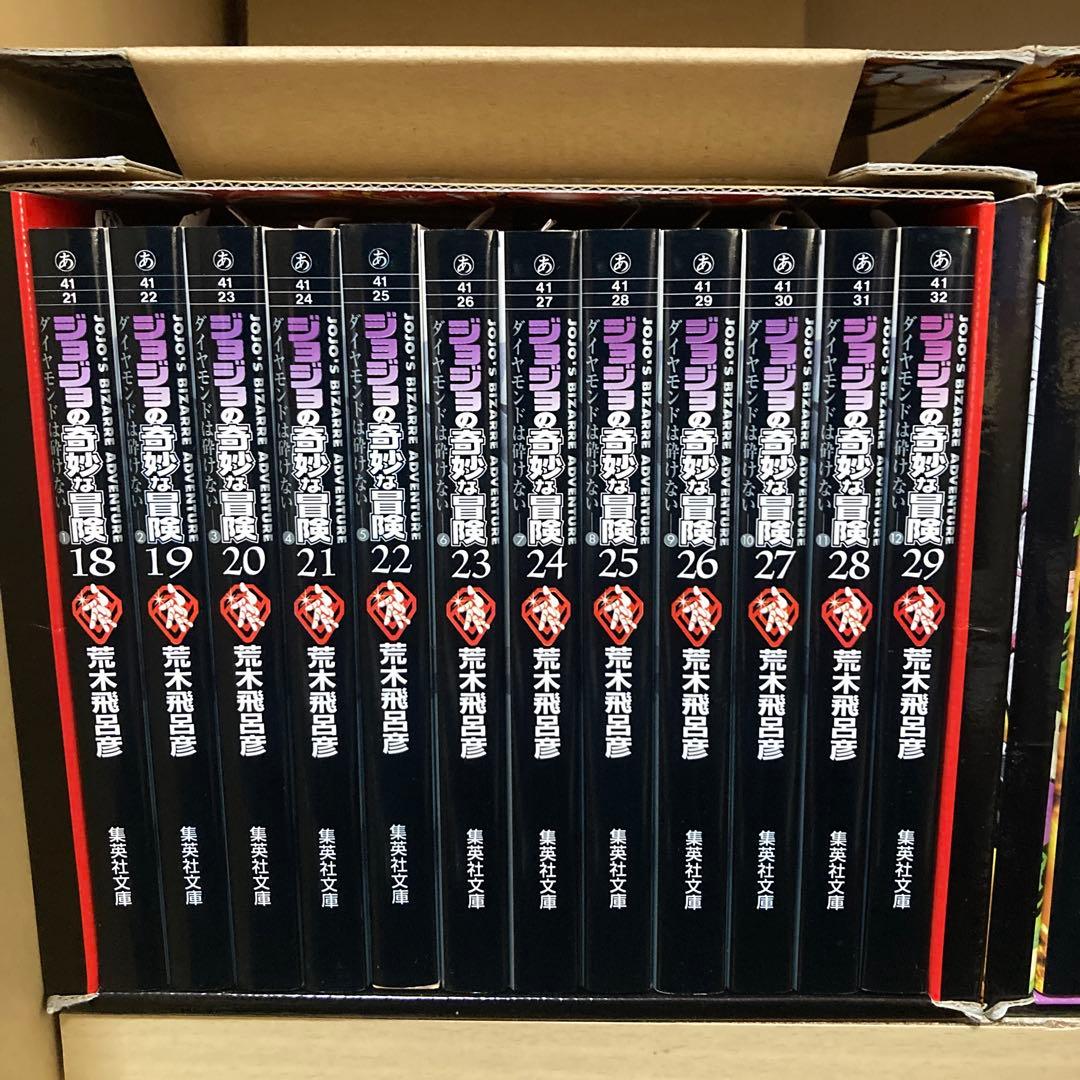 美品❗️送料無料❗️ジョジョの奇妙な冒険文庫版全巻1～50巻 荒木飛呂彦