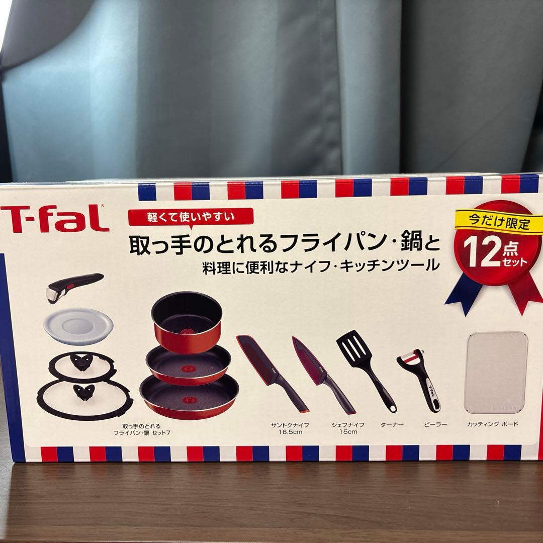 T-fal 12点セット