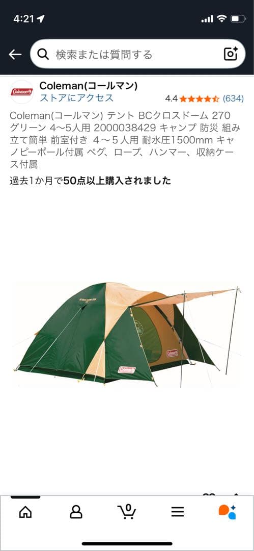 Coleman BCドーム270 テント 4-5人用