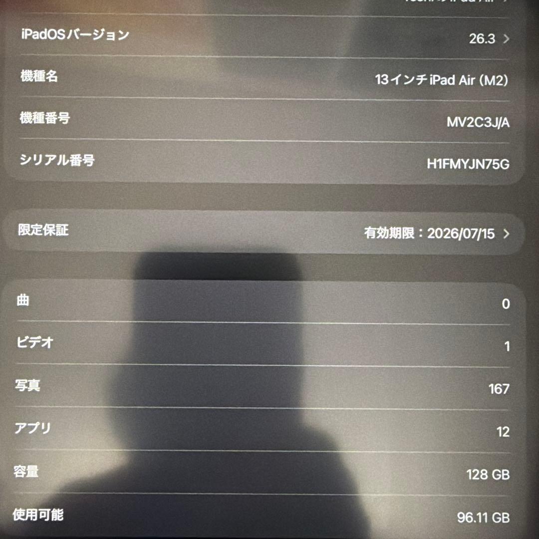 星*様 iPad Air 13インチ 第6世代 Wi-Fi 128GB パープル