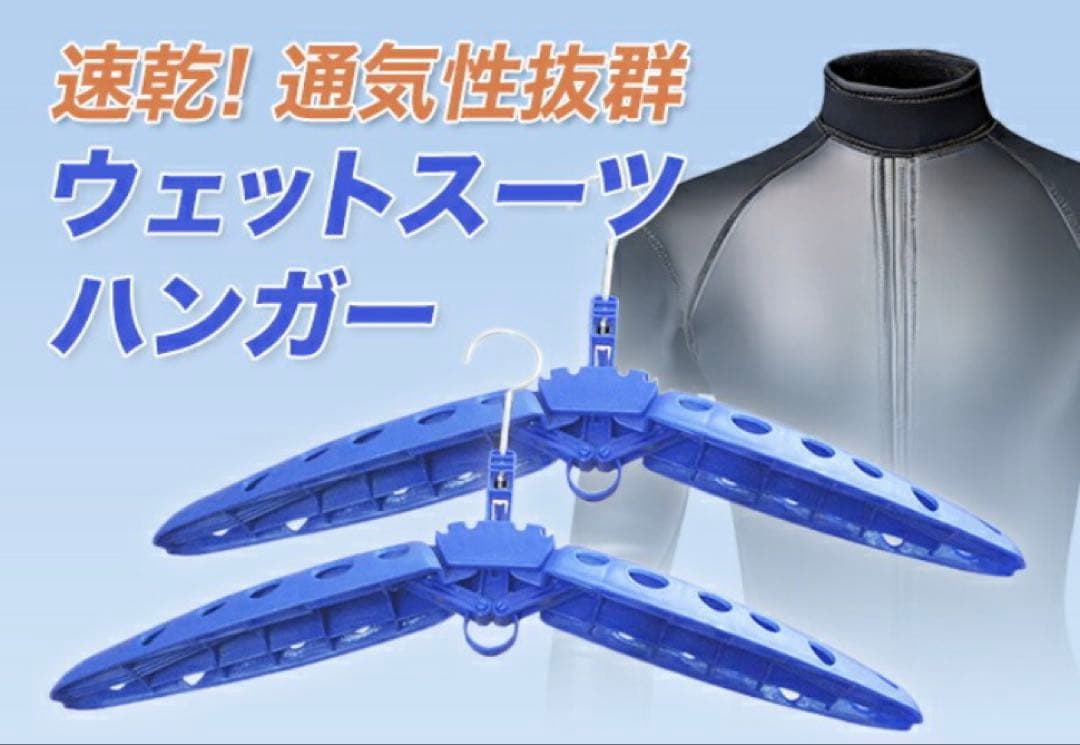 BEWETスーパーウォーム セミドライスーツ