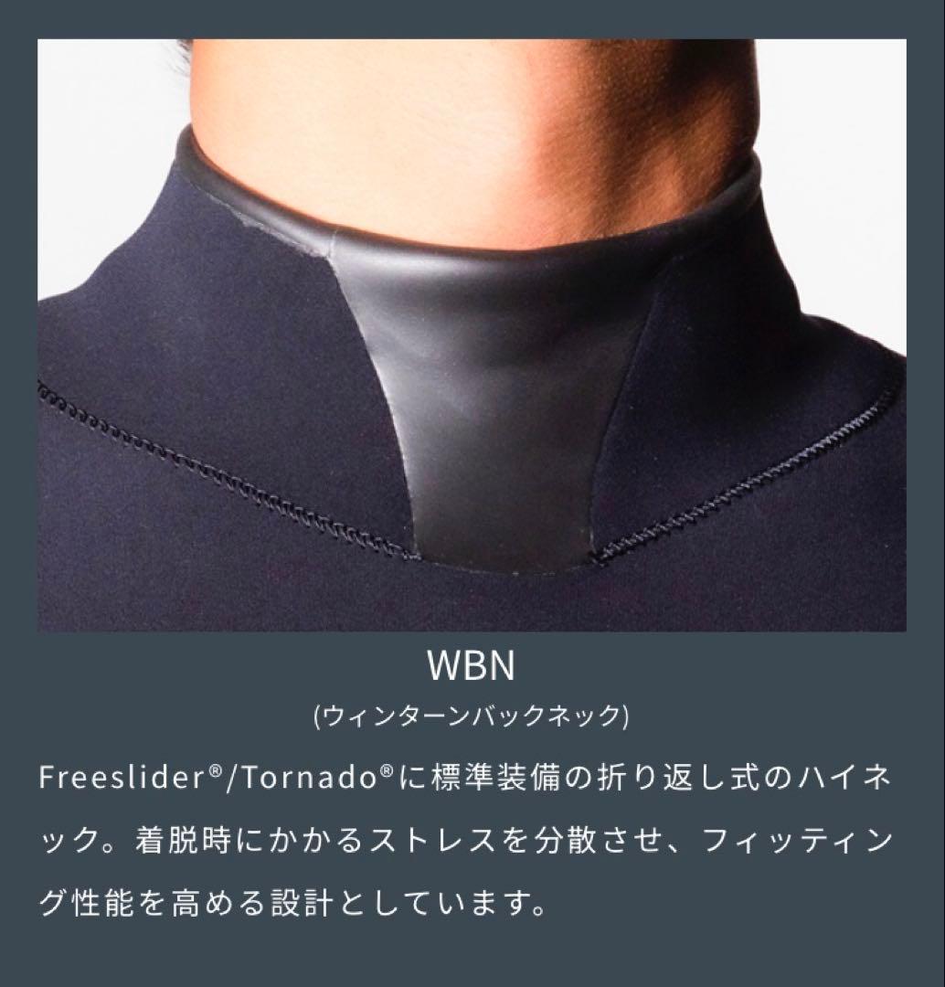 BEWETスーパーウォーム セミドライスーツ