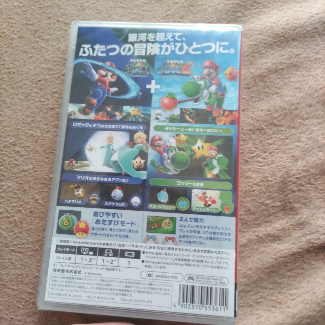 スーパーマリオギャラクシー+スーパーマリオギャラクシー2コレクション