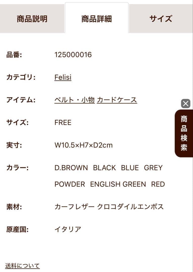 フェリージ 名刺入れ 450