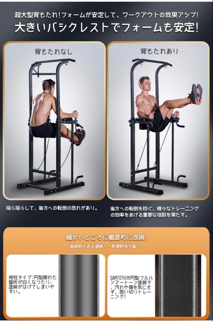 SAMTOTH ぶら下がり健康器★懸垂マシン★簡易マルチジム★直接引き取り希望
